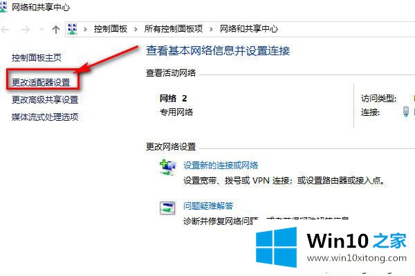 win10找不到无线设备的方法教程