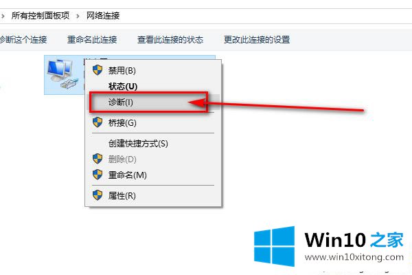 win10找不到无线设备的方法教程