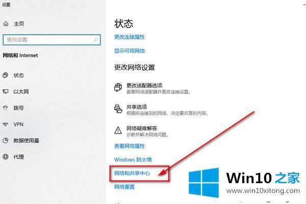 win10找不到无线设备的方法教程