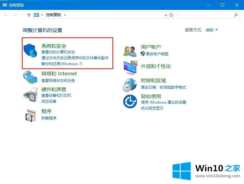 Win10关闭防火墙后弹窗消息如何取消图解的详细处理本领