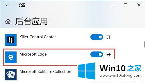 Win10Edge浏览器最小化播放音乐会暂停播放的操作伎俩