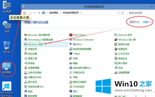 windows10系统不兼容的具体操作手法