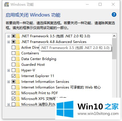 Win10安装CAD失败怎办的修复操作