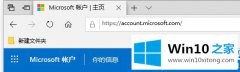 老司机传授Win10链接到微软应用商店的具体操作举措