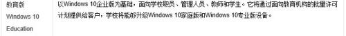 Win10各个版本的详细解决手段