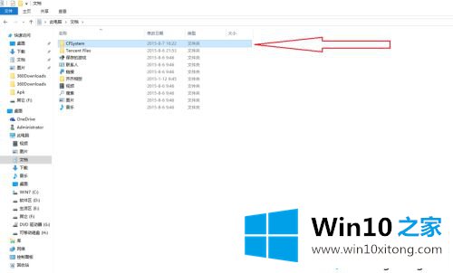 win10系统玩cf游戏不满屏的操作介绍