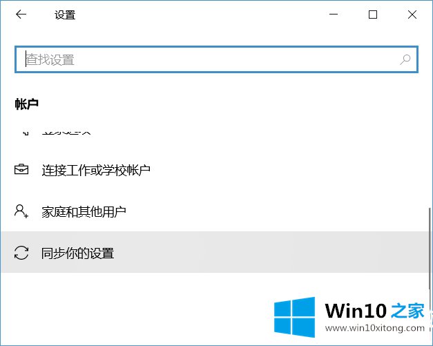 Win10如何设置两台电脑同步的解决形式