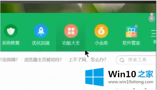 Win10电脑怎样重装摄像头驱动的解决措施