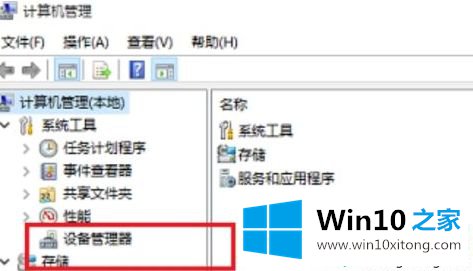 Win10电脑怎样重装摄像头驱动的解决措施