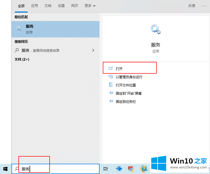 Win10依赖服务无法启动的操作介绍