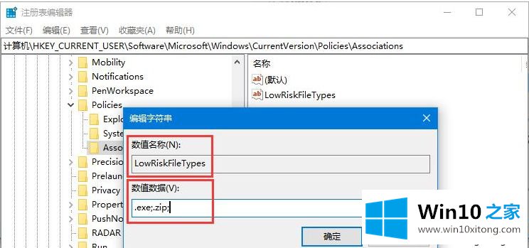 win10无法验证发布者系统阻止安装软件的完全操作方法