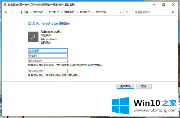 win10系统开机密码怎么取消的详细解决技巧