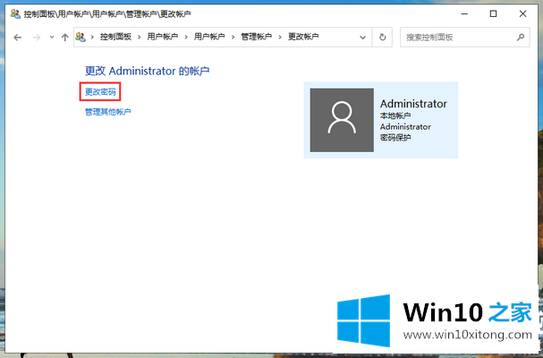 win10系统开机密码怎么取消的详细解决技巧