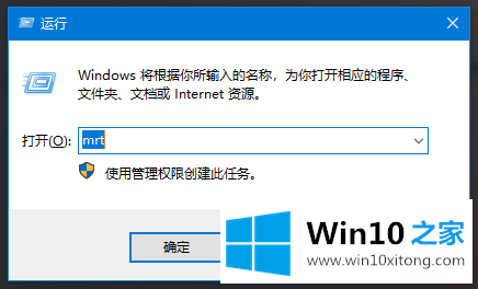 Win10恶意软件删除工具使用方法(Win10恶意软件程序)的完全操作教程