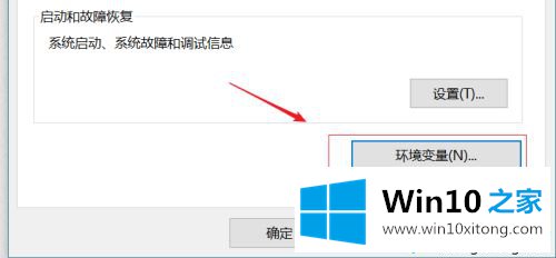 win10系统配置环境变量的详细解决对策