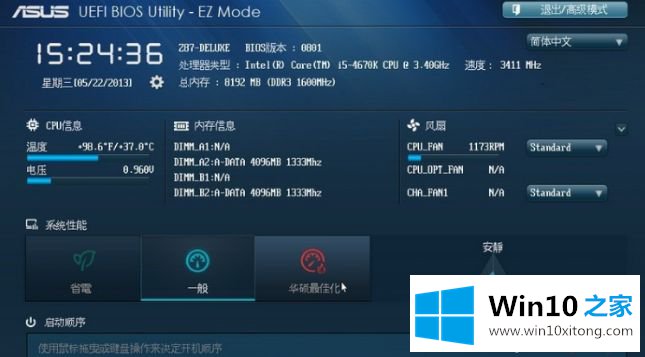 win10用uefi启动是否更快的修复方式