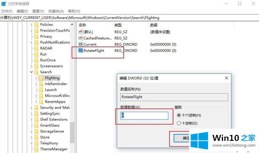 win10如何更改搜索框的解决方式