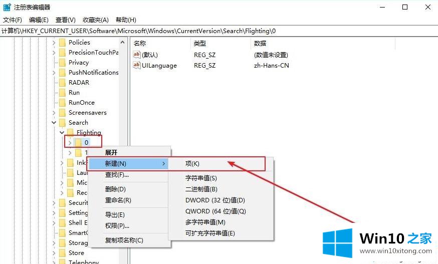 win10如何更改搜索框的解决方式