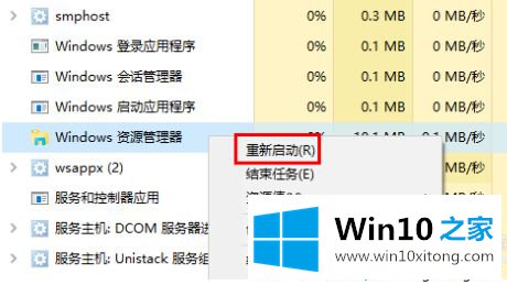 win10桌面图标变成白色的详细处理本领