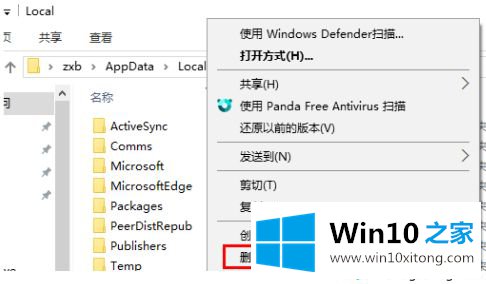 win10桌面图标变成白色的详细处理本领