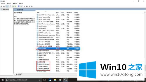 win10服务优化的解决方式