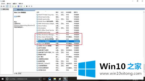 win10服务优化的解决方式