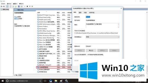 win10服务优化的解决方式