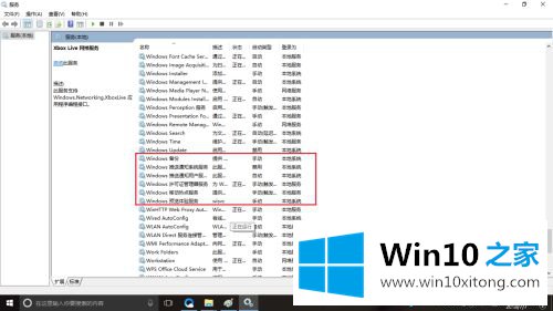 win10服务优化的解决方式