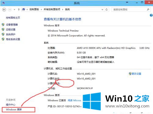 windows10补丁怎么安装的具体操作办法