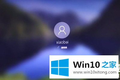 Win10登录密码忘了的解决法子