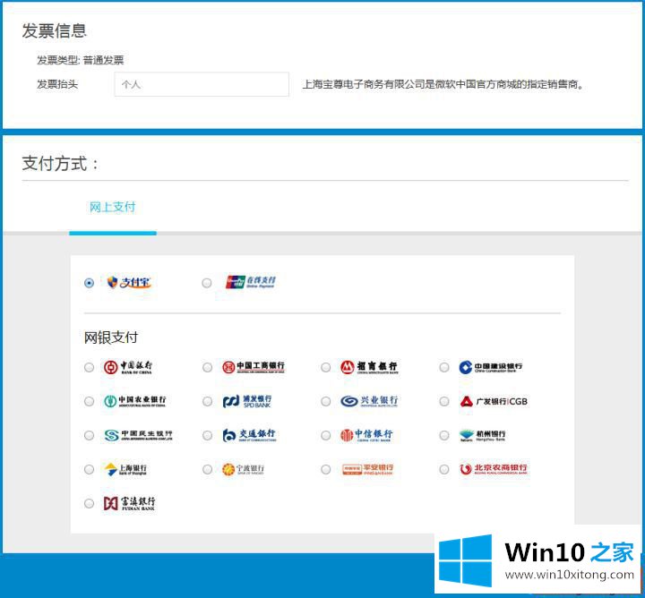 windows10购买正版的解决形式