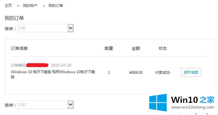 windows10购买正版的解决形式