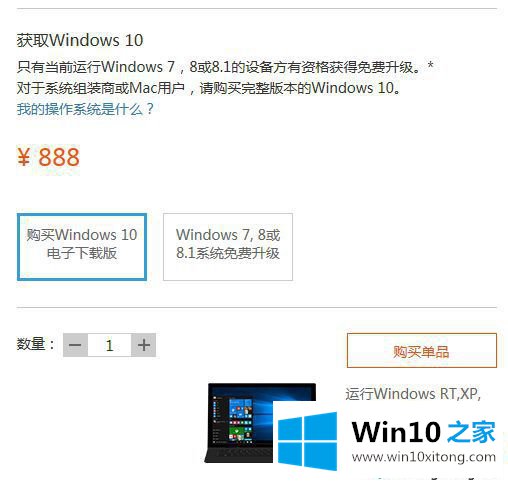 windows10购买正版的解决形式