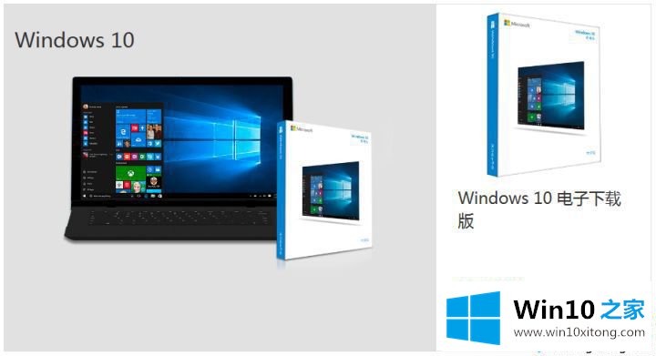 windows10购买正版的解决形式