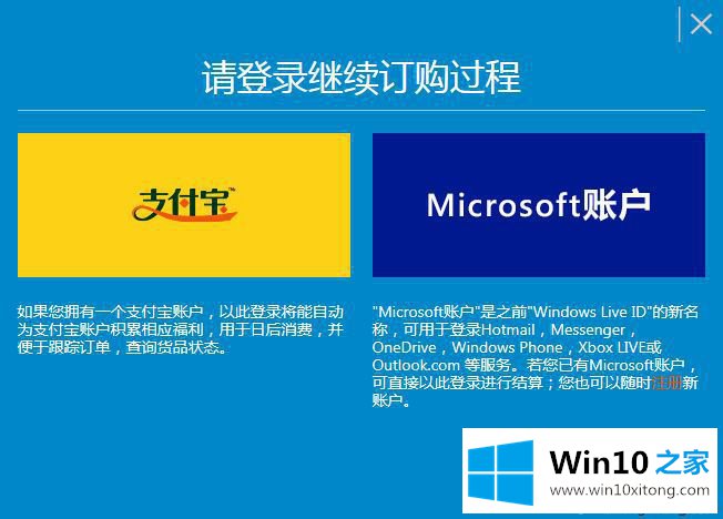 windows10购买正版的解决形式