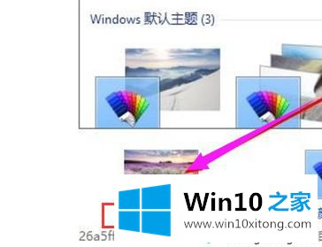 win10桌面壁纸超高清图片怎么设置的教程