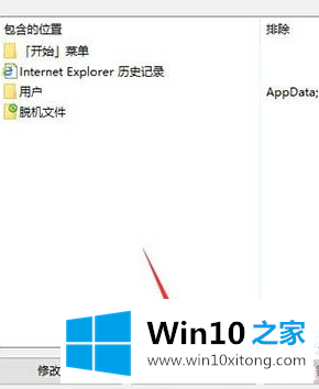 Win10系统Windows设置搜索框无法使用图解的详尽处理办法