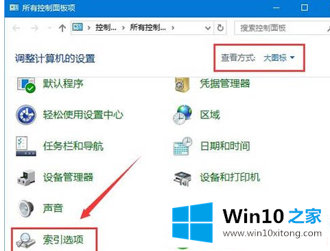 Win10系统Windows设置搜索框无法使用图解的详尽处理办法