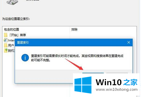 Win10系统Windows设置搜索框无法使用图解的详尽处理办法