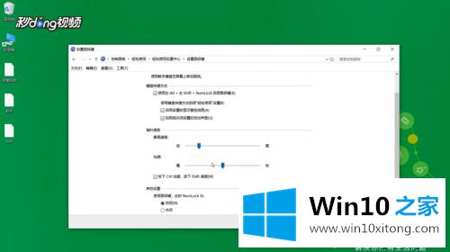 win10鼠标加速功能怎么关闭的解决法子