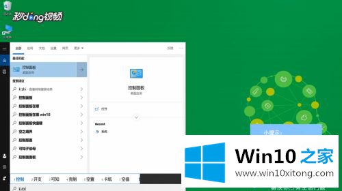 win10鼠标加速功能怎么关闭的解决法子