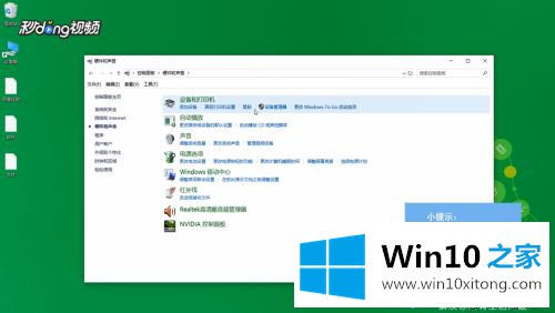 win10鼠标加速功能怎么关闭的解决法子