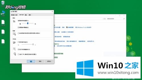 win10鼠标加速功能怎么关闭的解决法子