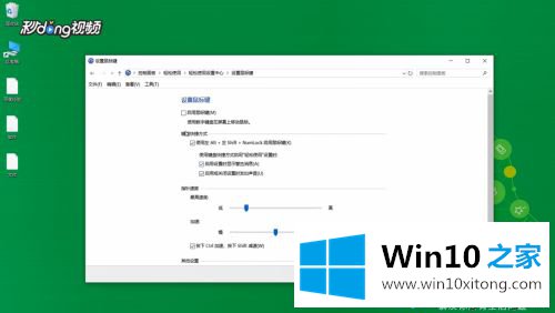 win10鼠标加速功能怎么关闭的解决法子