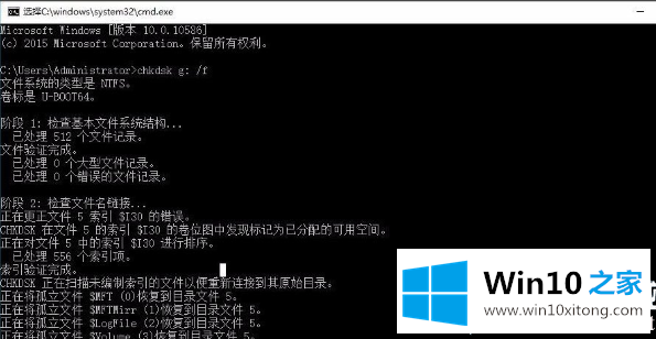 Win10打开U盘提示文件或目录损坏无法读取的操作措施