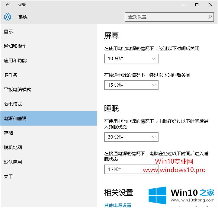 win10电脑自动锁屏怎么设置的详尽解决办法