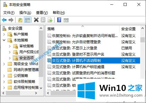 win10电脑自动锁屏怎么设置的详尽解决办法