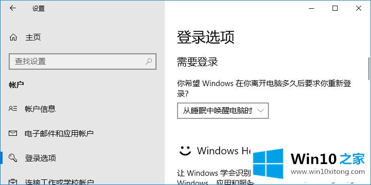 win10电脑自动锁屏怎么设置的详尽解决办法