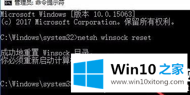 Win10系统怎么修复lsp的详细解决步骤