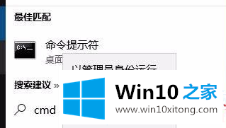 Win10系统怎么修复lsp的详细解决步骤